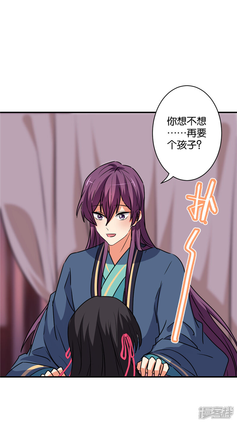 第589话-王爷你好贱-追梦动漫（第13张）