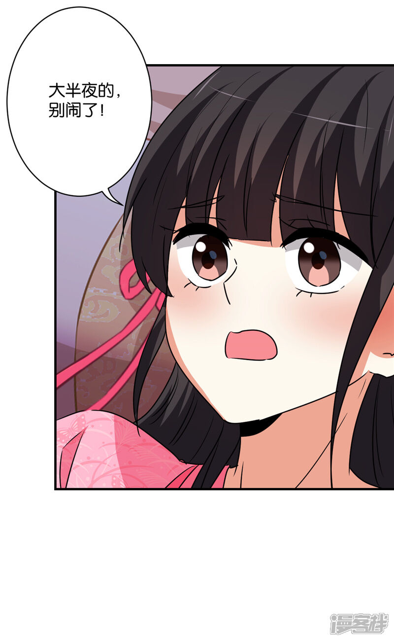 第589话-王爷你好贱-追梦动漫（第14张）