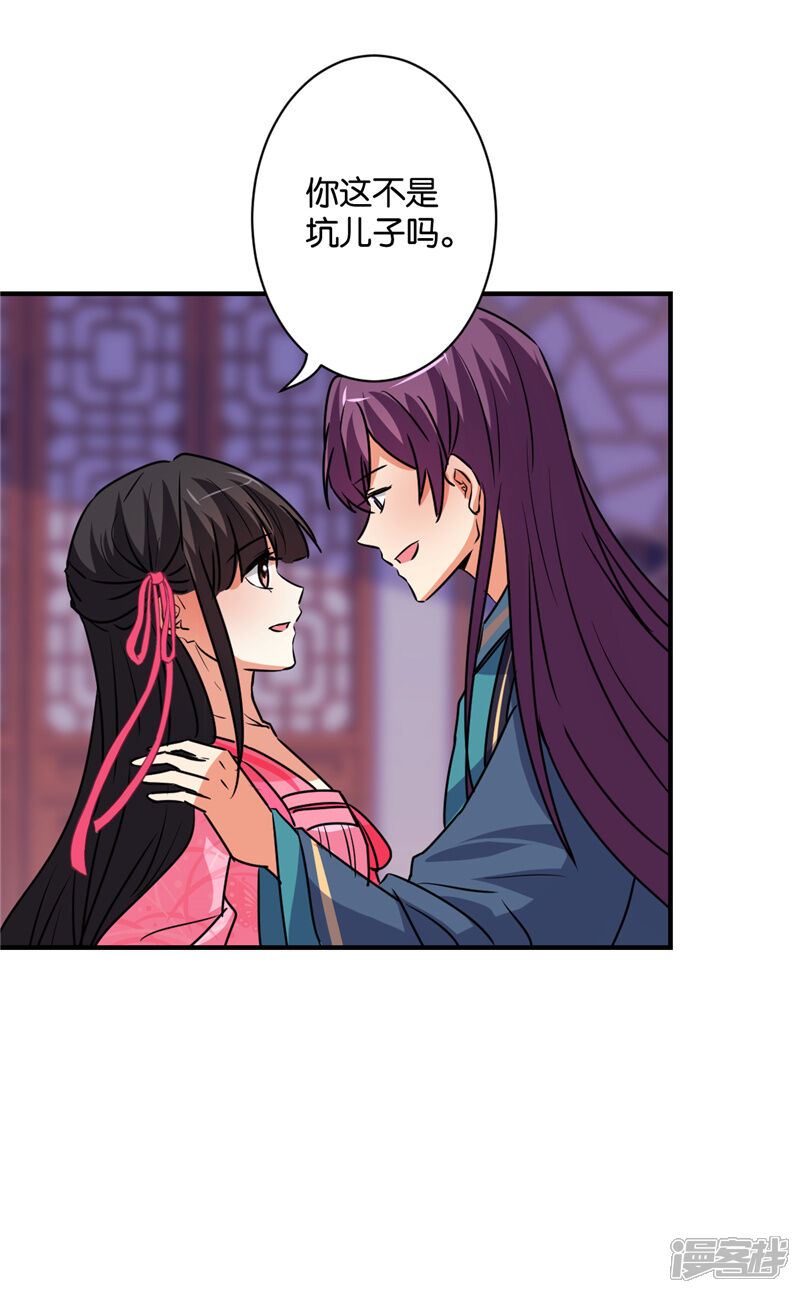 第589话-王爷你好贱-追梦动漫（第16张）