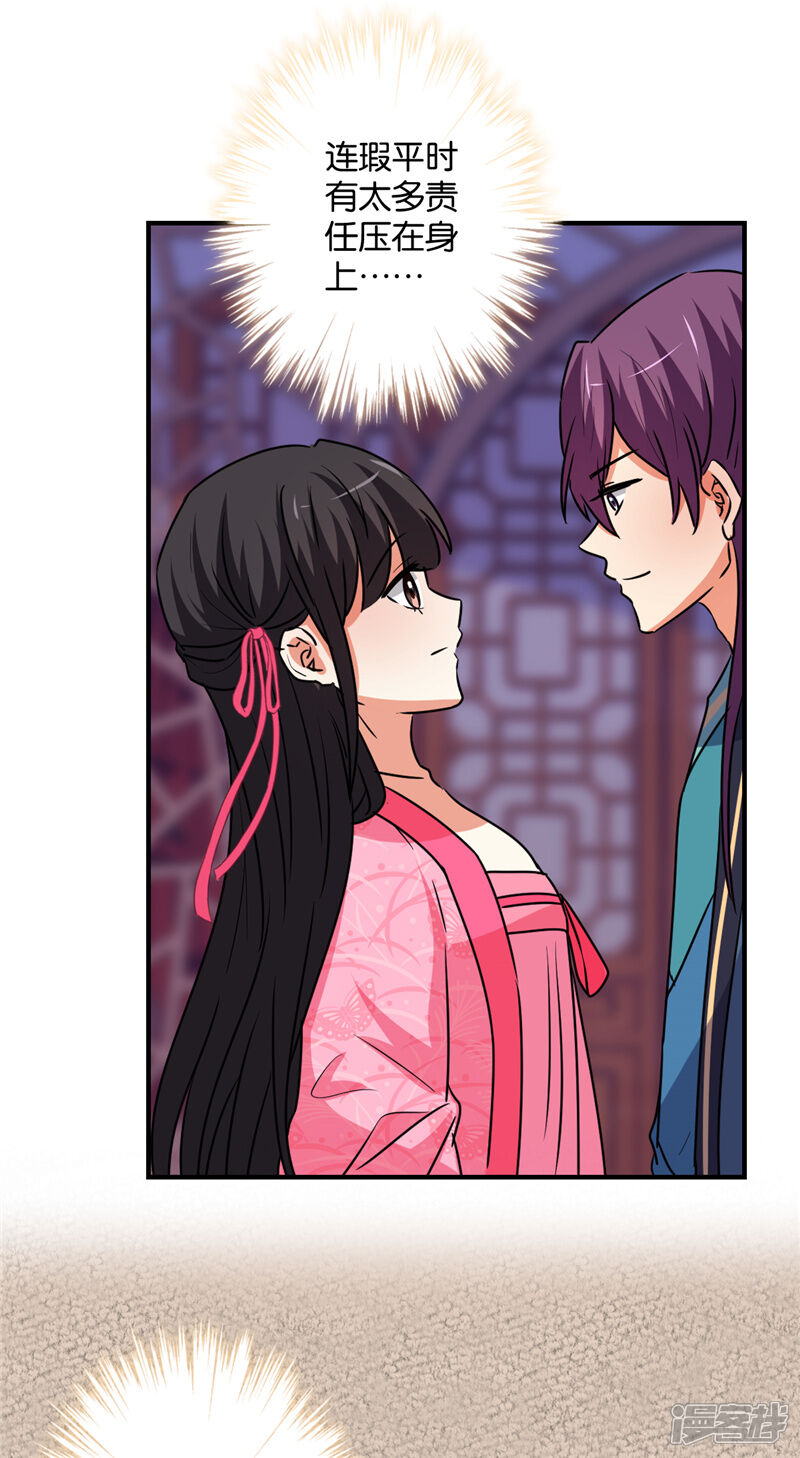 第589话-王爷你好贱-追梦动漫（第18张）