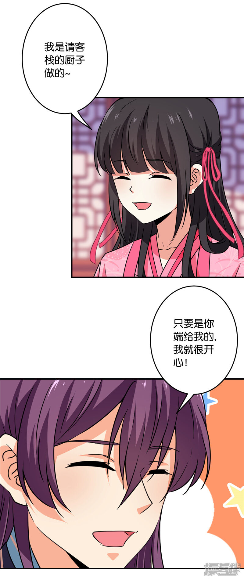 第590话-王爷你好贱-追梦动漫（第5张）