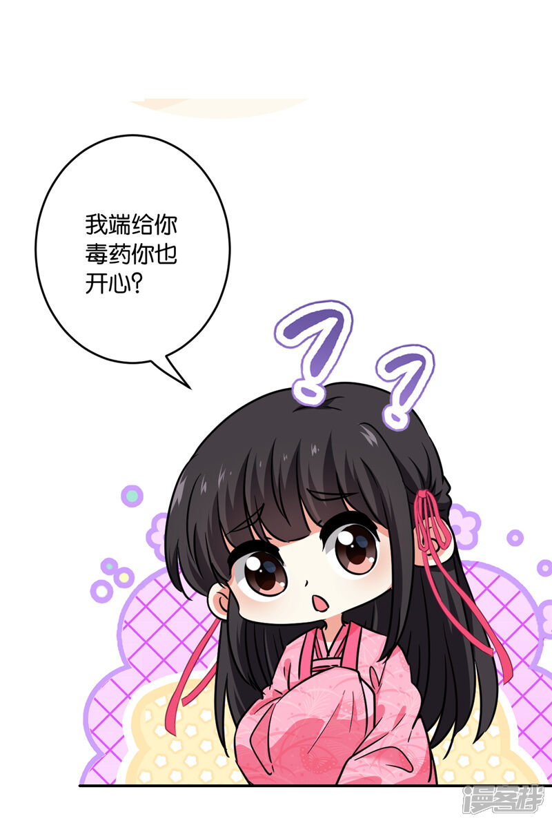 第590话-王爷你好贱-追梦动漫（第6张）