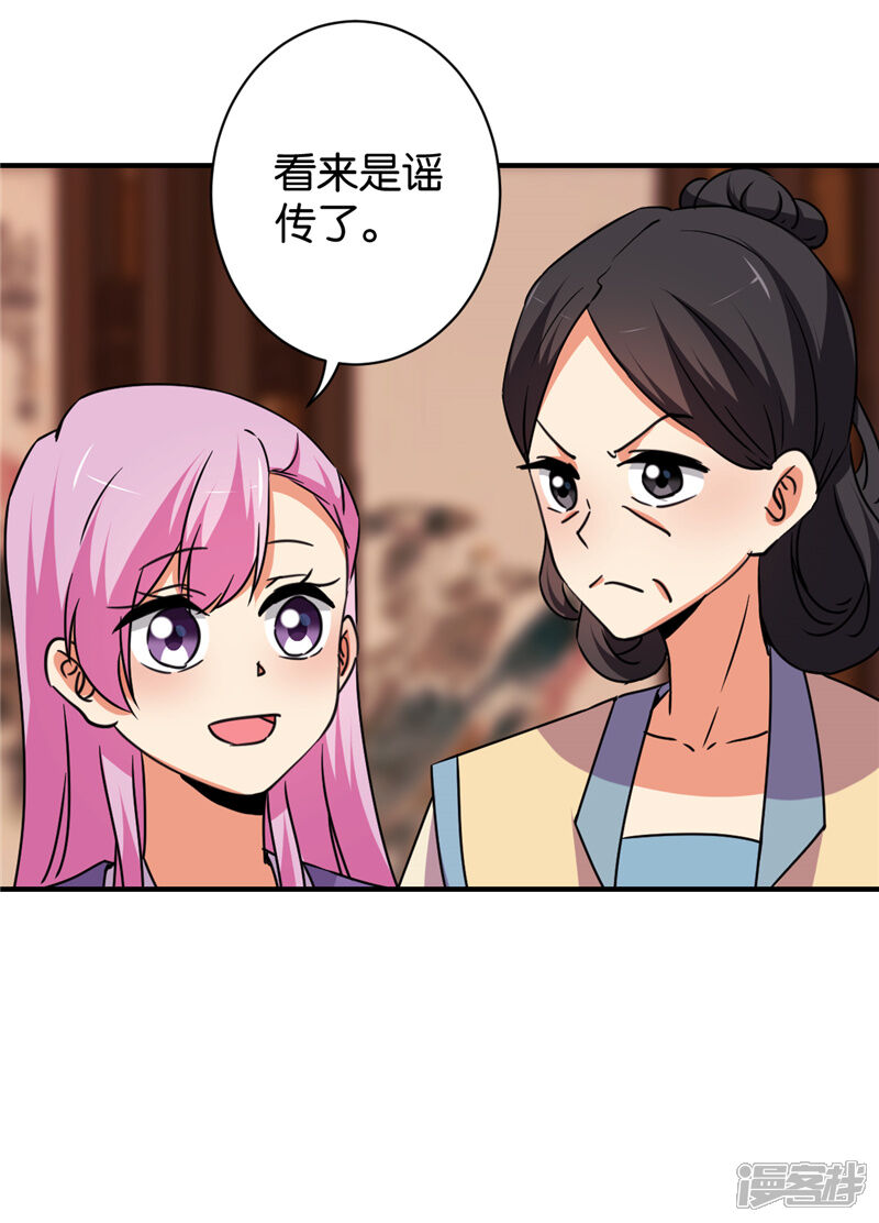 第588话-王爷你好贱-追梦动漫（第9张）