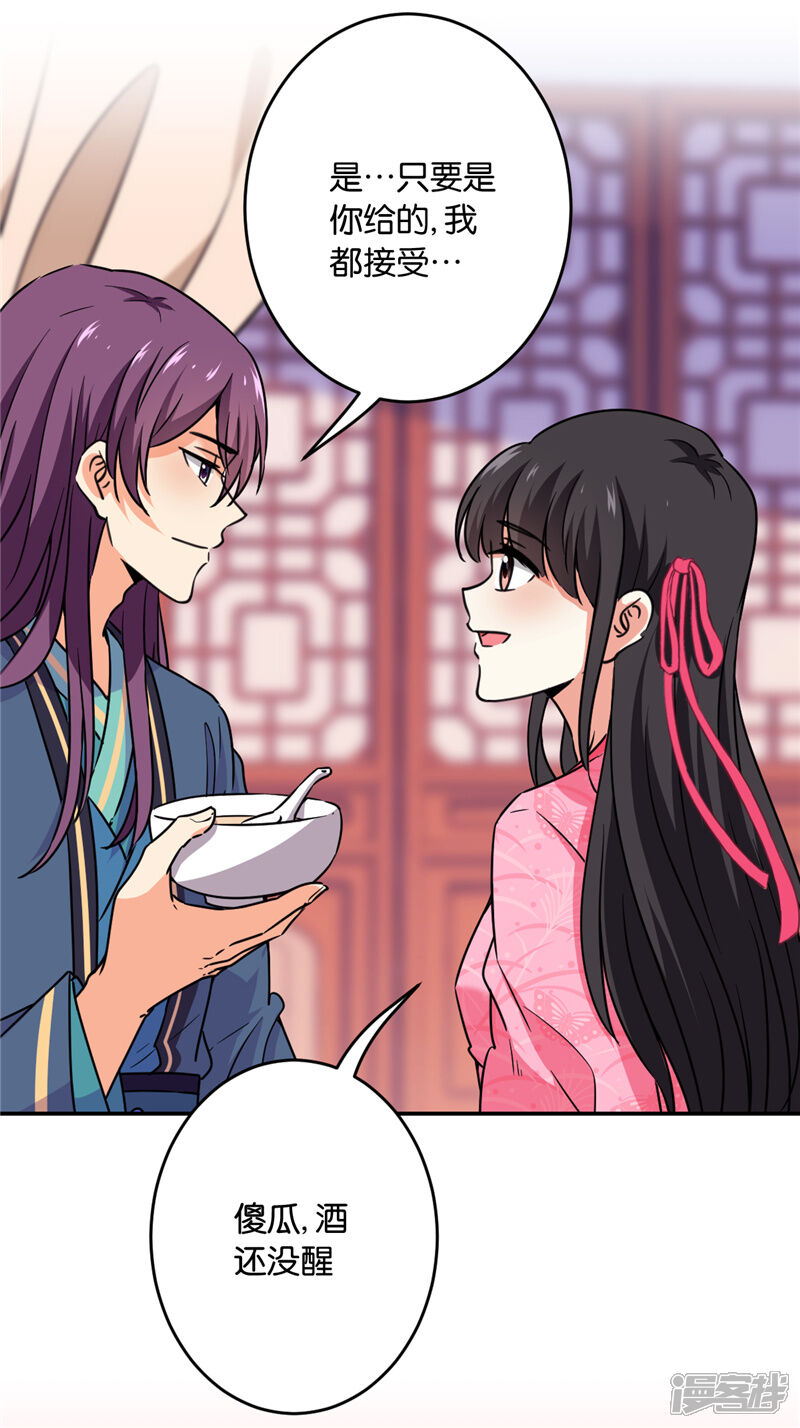 第590话-王爷你好贱-追梦动漫（第7张）