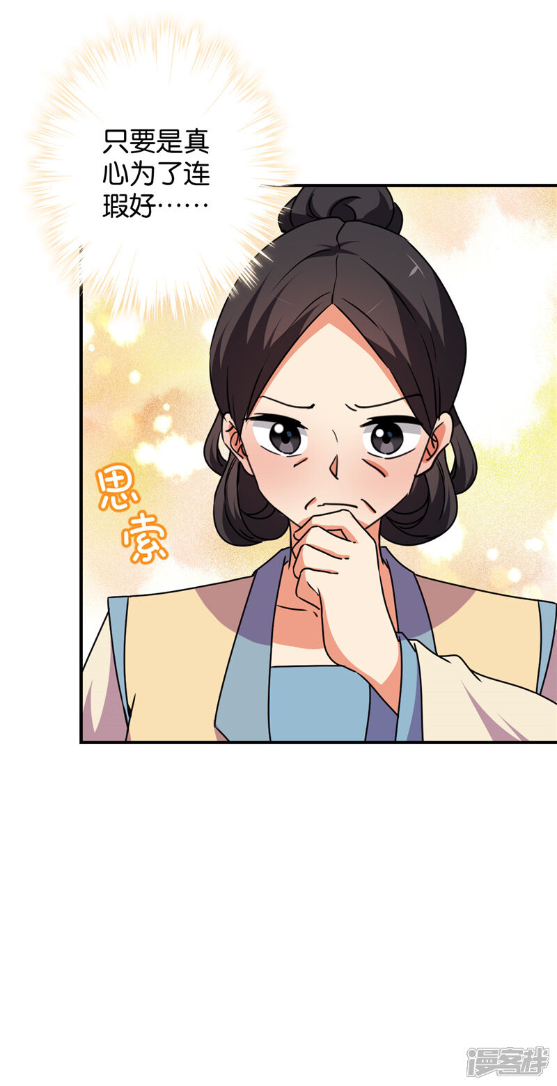 第588话-王爷你好贱-追梦动漫（第10张）