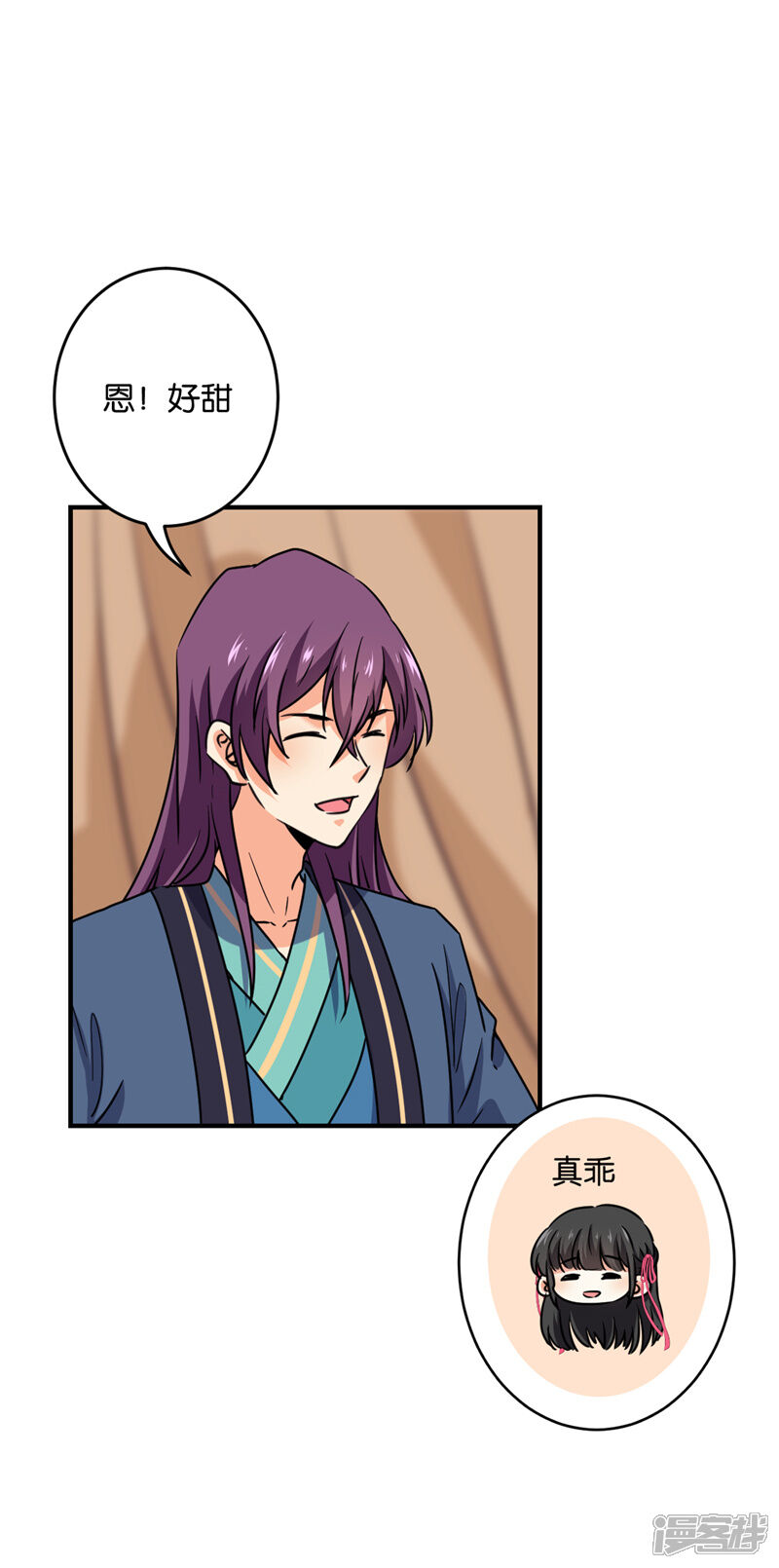 第590话-王爷你好贱-追梦动漫（第9张）