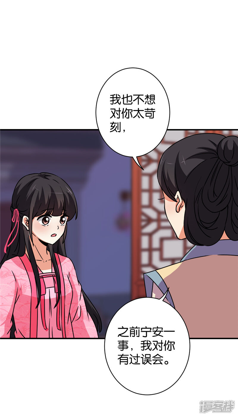 第588话-王爷你好贱-追梦动漫（第11张）