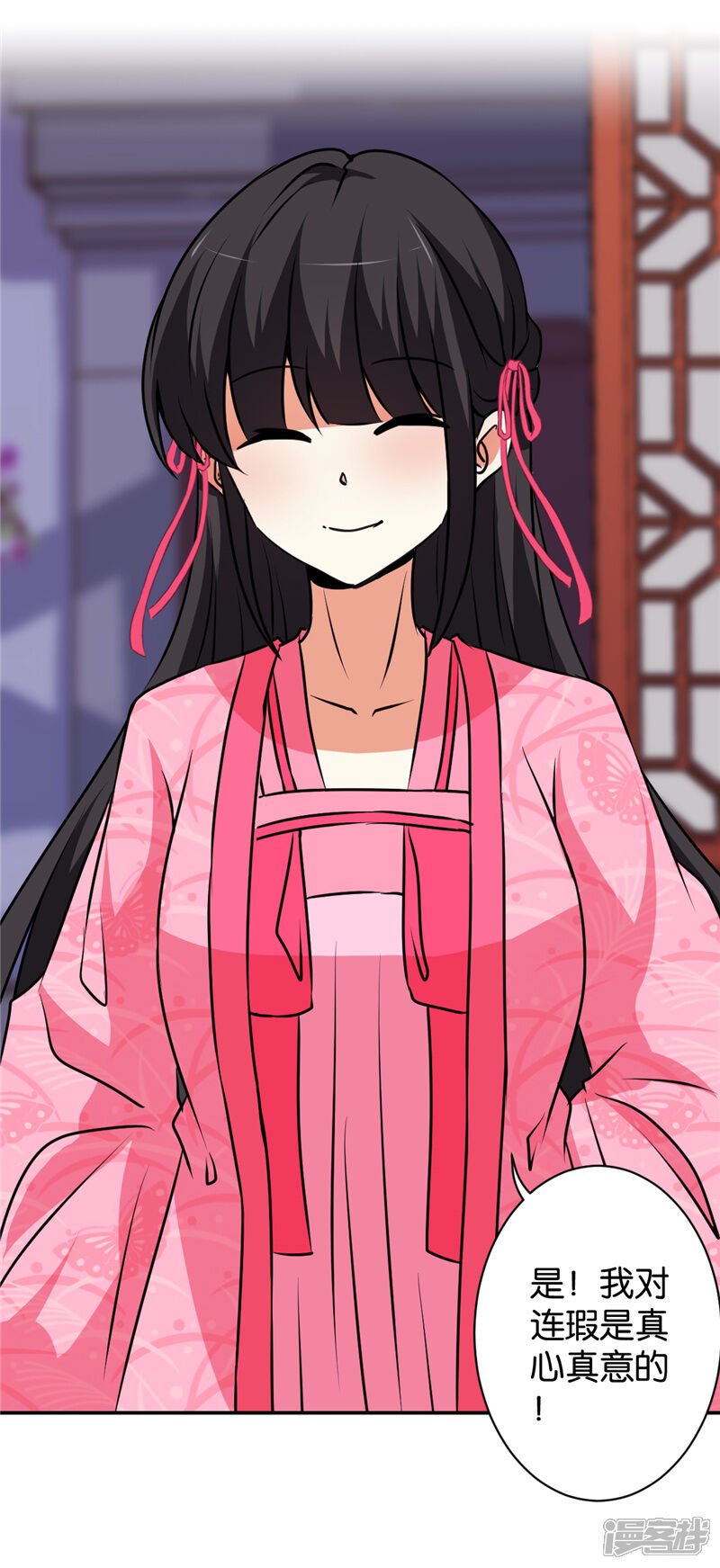 第588话-王爷你好贱-追梦动漫（第15张）