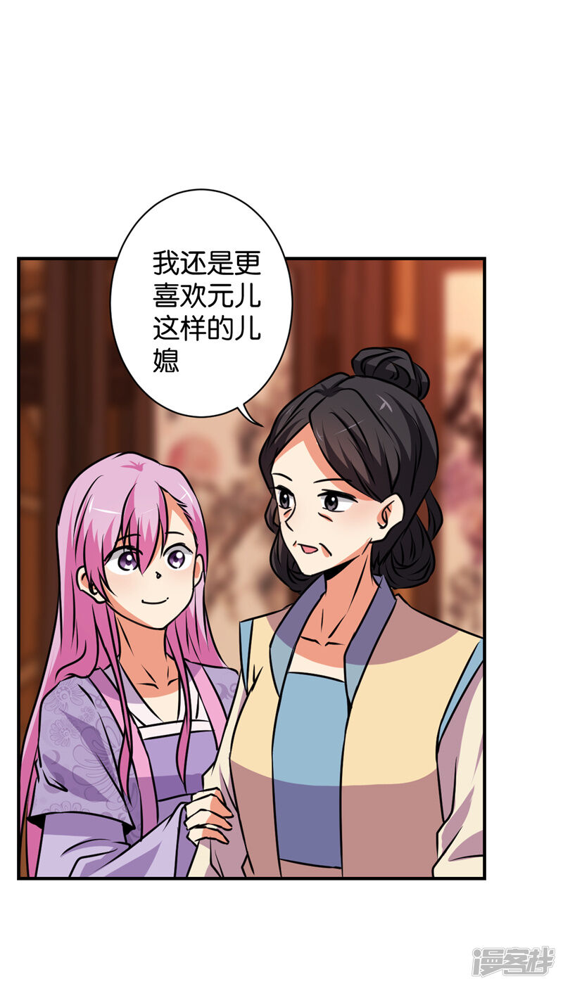 第588话-王爷你好贱-追梦动漫（第16张）