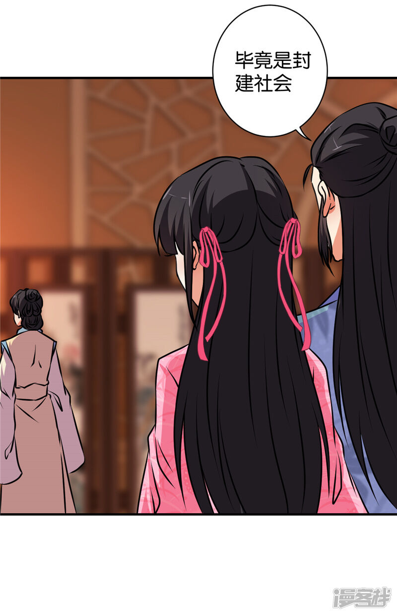 第588话-王爷你好贱-追梦动漫（第17张）