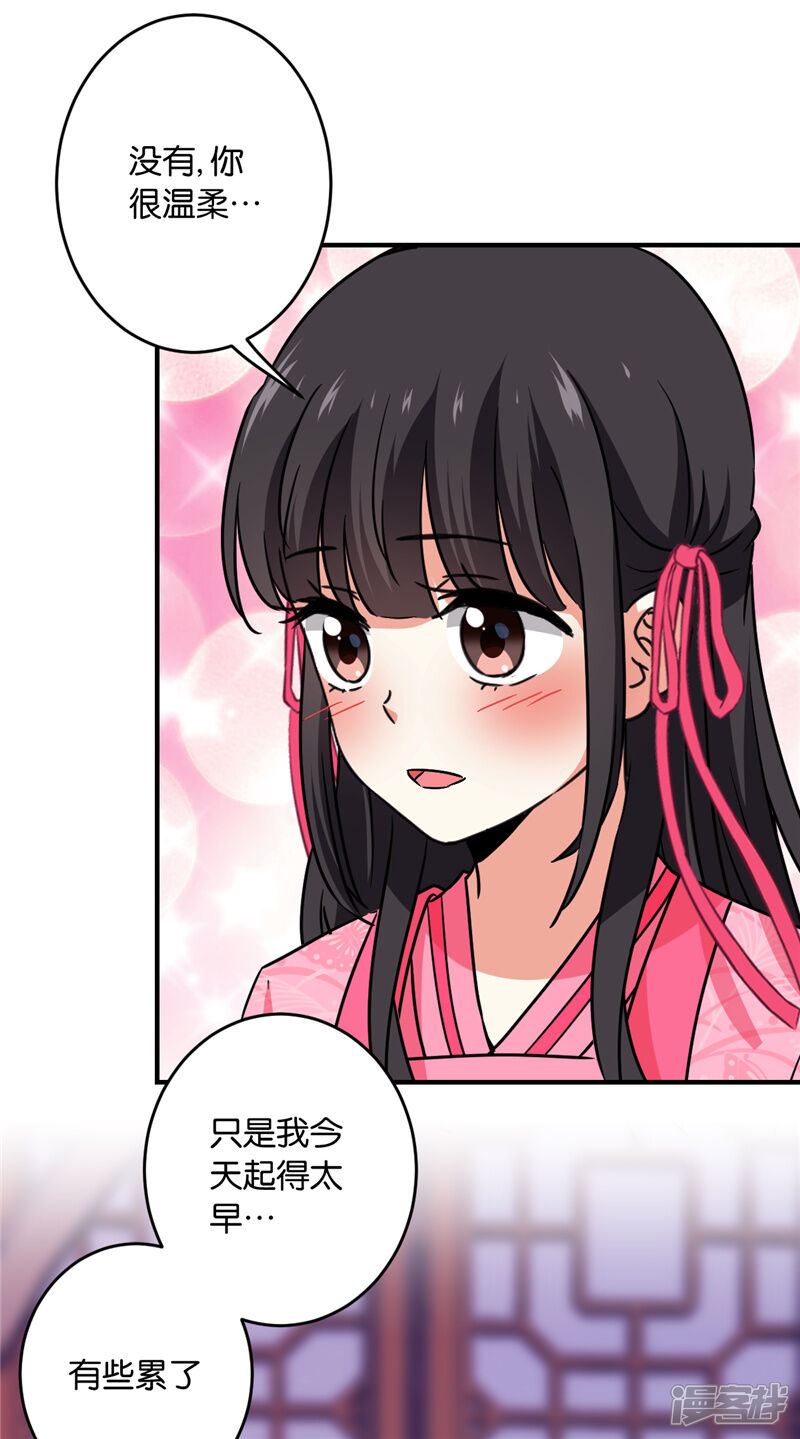 第590话-王爷你好贱-追梦动漫（第12张）