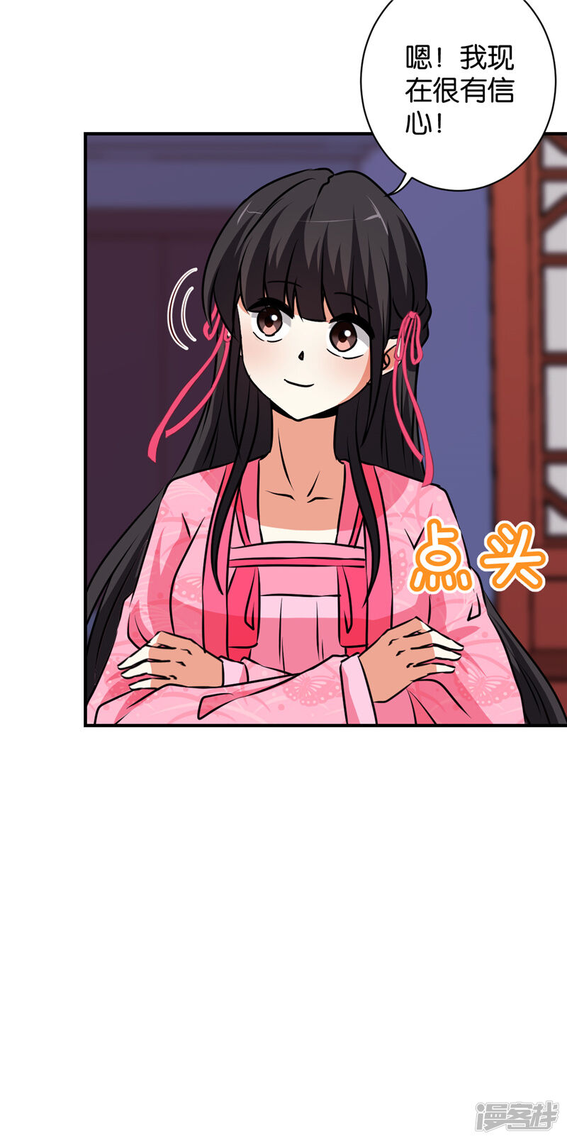 第588话-王爷你好贱-追梦动漫（第19张）