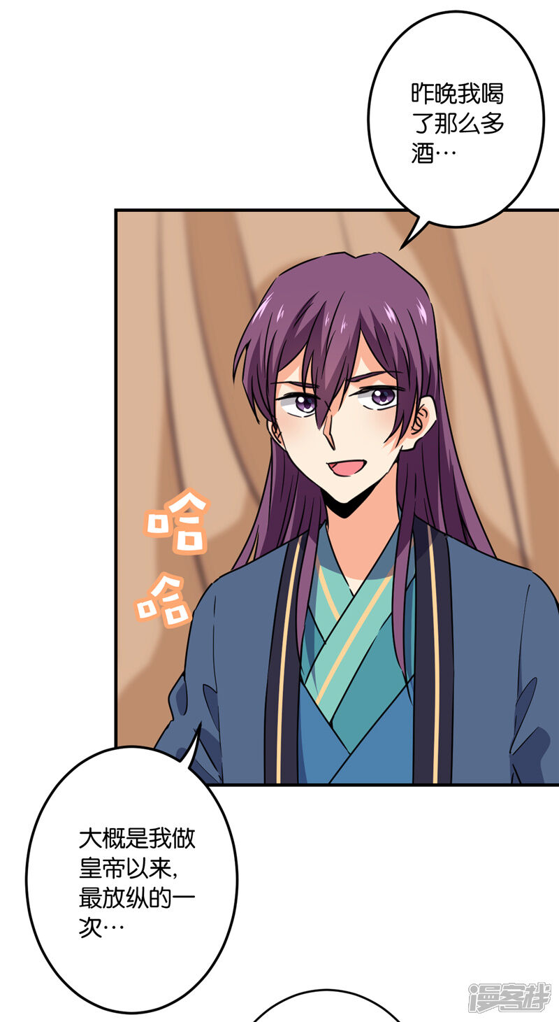 第590话-王爷你好贱-追梦动漫（第14张）