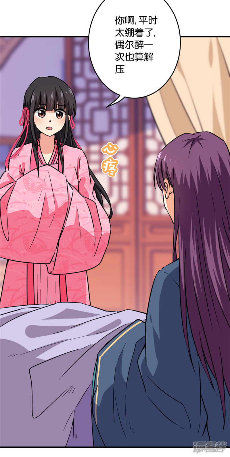 第590话-王爷你好贱-追梦动漫（第15张）