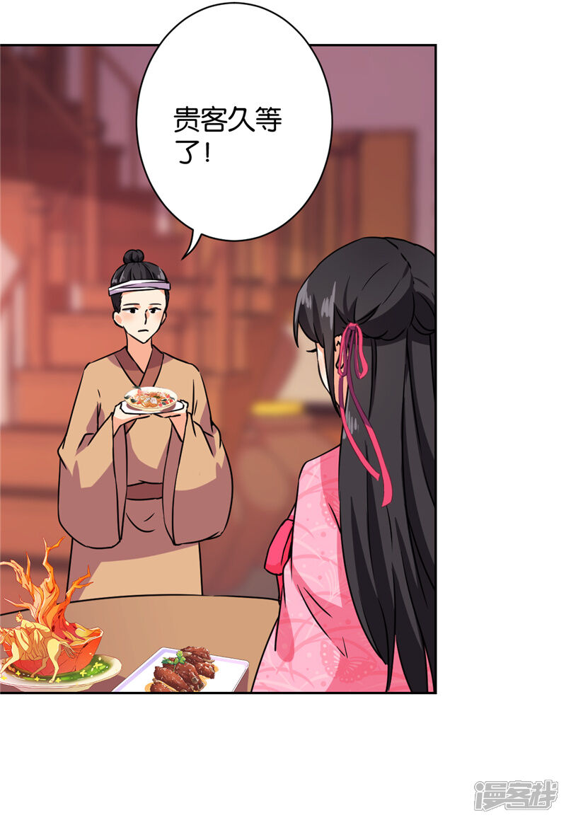 第591话-王爷你好贱-追梦动漫（第5张）