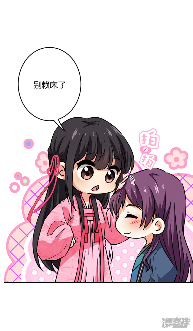 第590话-王爷你好贱-追梦动漫（第17张）