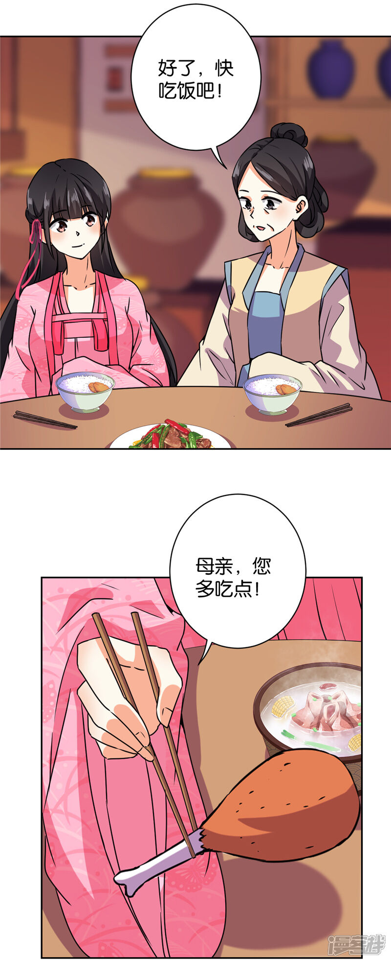 第591话-王爷你好贱-追梦动漫（第6张）