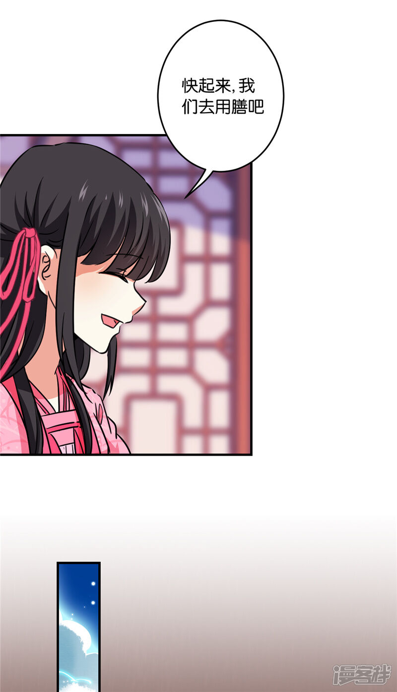 第590话-王爷你好贱-追梦动漫（第18张）