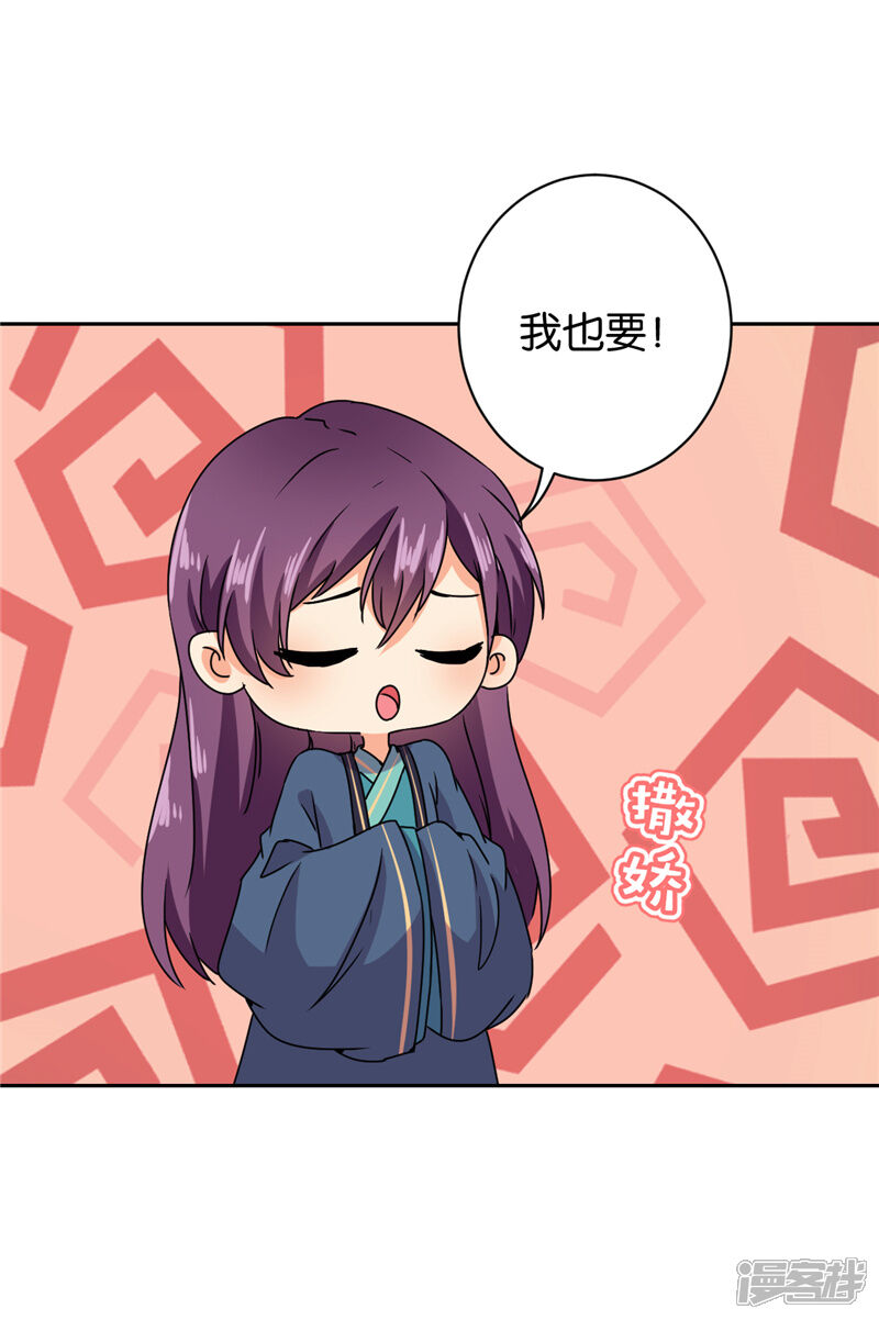 第591话-王爷你好贱-追梦动漫（第7张）