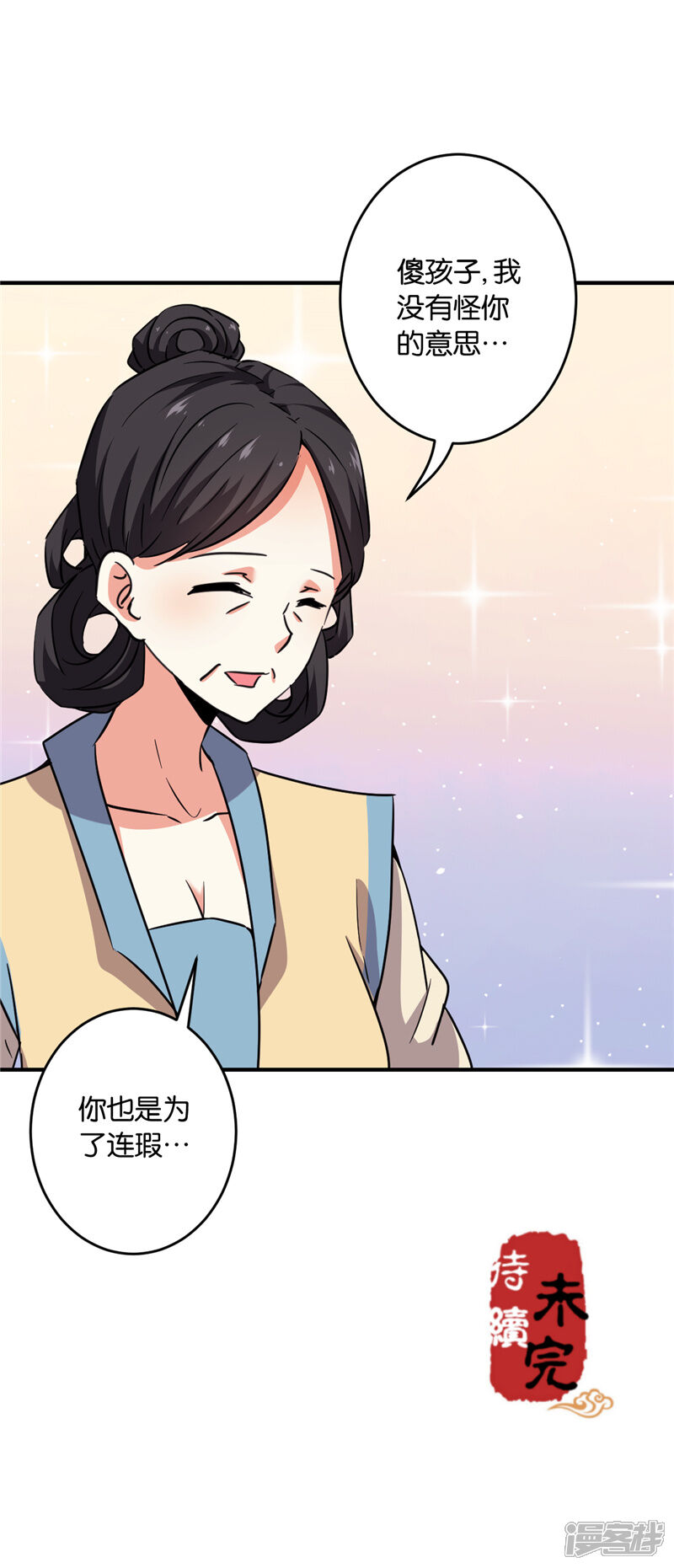 第590话-王爷你好贱-追梦动漫（第24张）
