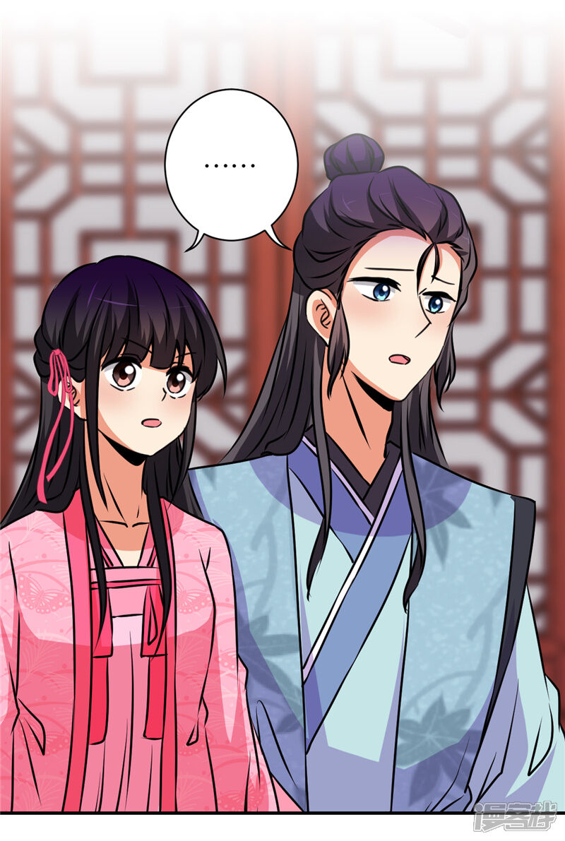 第588话-王爷你好贱-追梦动漫（第21张）