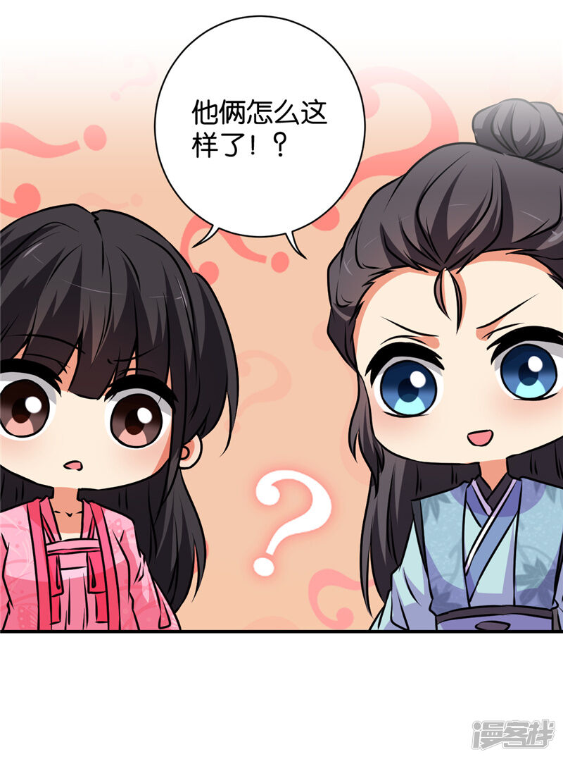 第588话-王爷你好贱-追梦动漫（第22张）