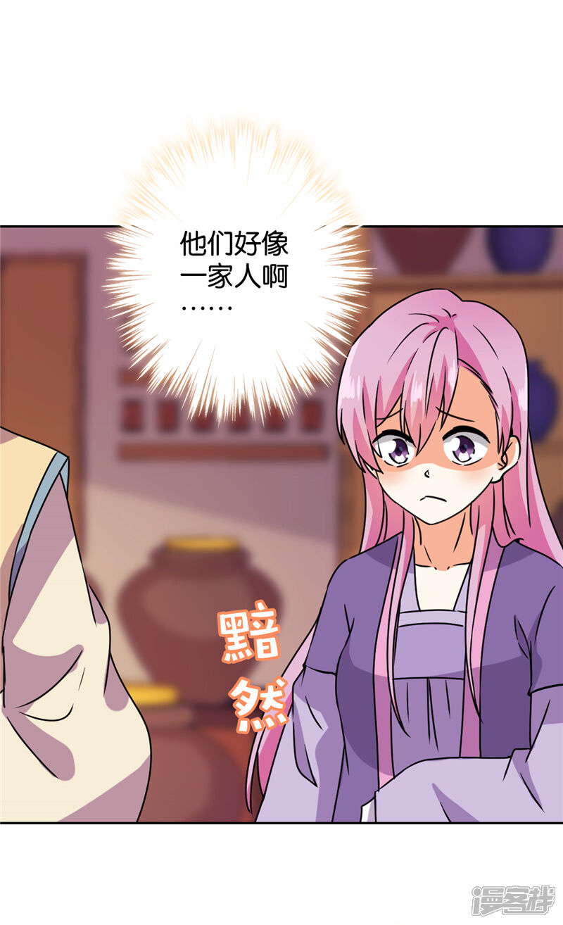 第591话-王爷你好贱-追梦动漫（第11张）