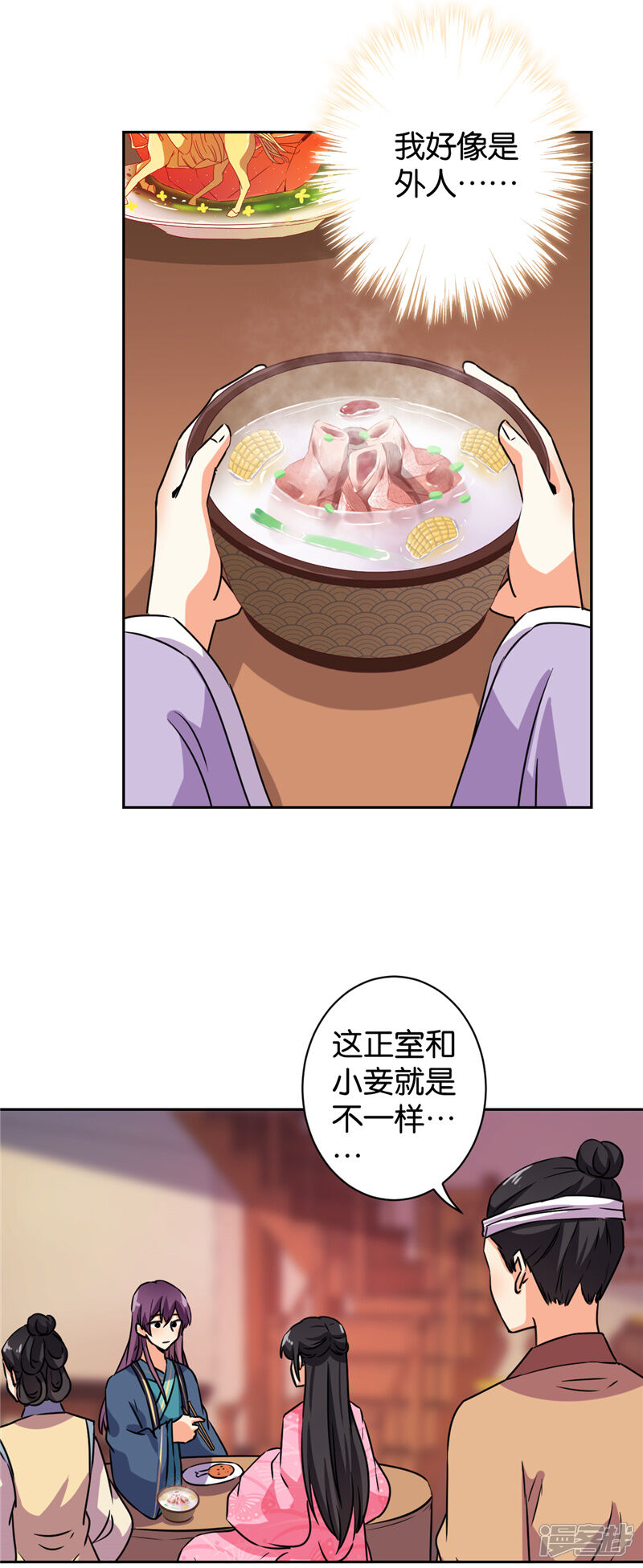 第591话-王爷你好贱-追梦动漫（第12张）