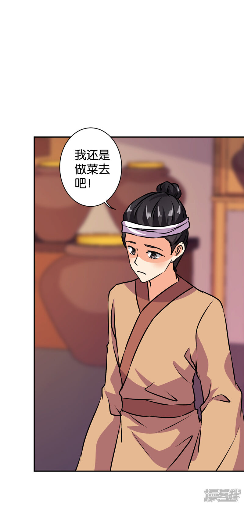 第591话-王爷你好贱-追梦动漫（第13张）