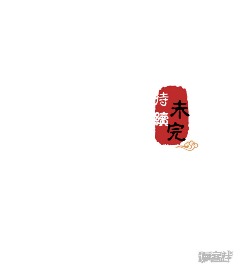 第588话-王爷你好贱-追梦动漫（第27张）