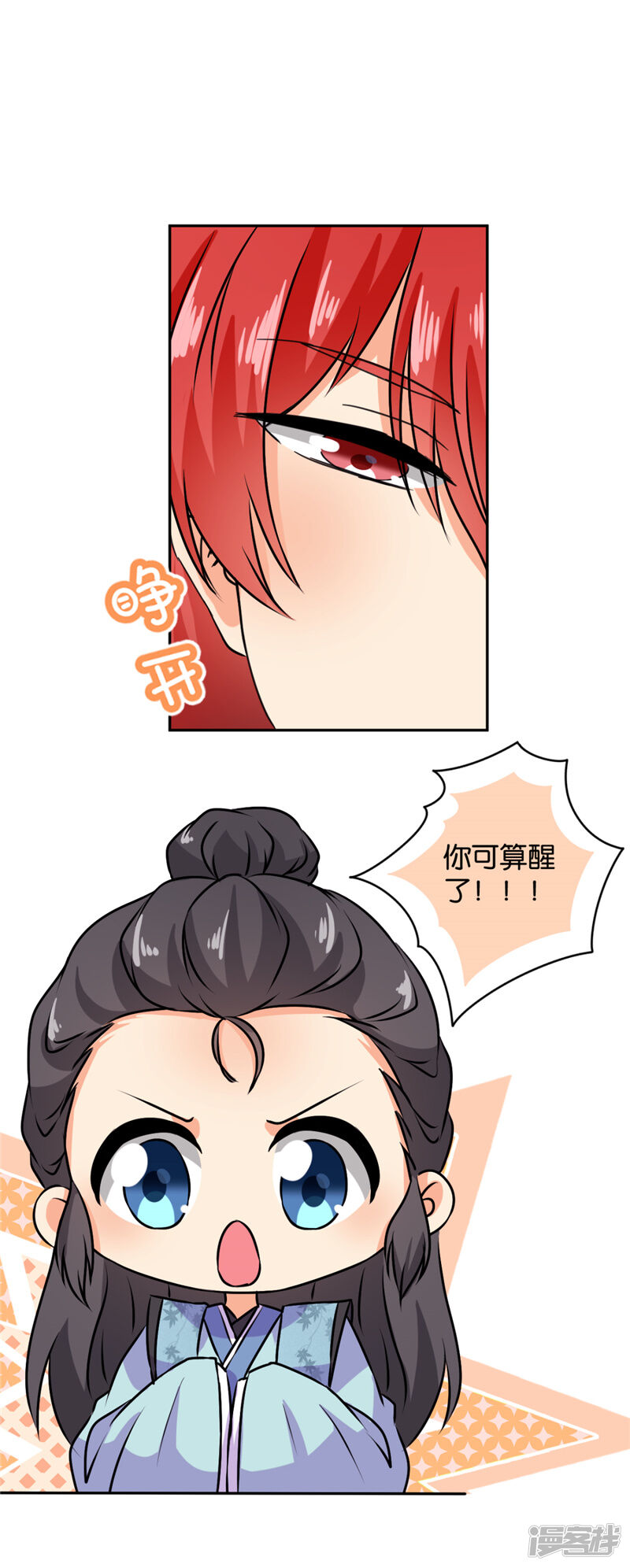 第591话-王爷你好贱-追梦动漫（第19张）