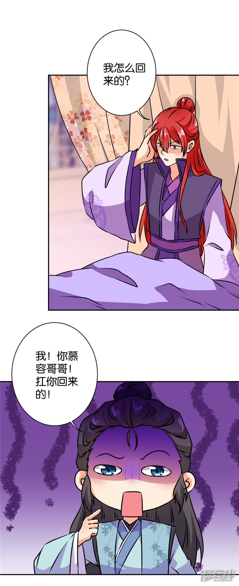 第591话-王爷你好贱-追梦动漫（第20张）