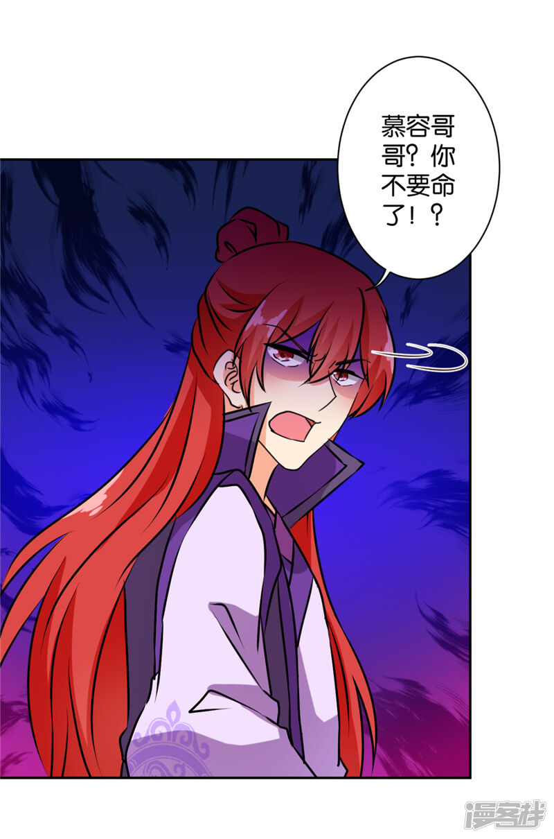 第591话-王爷你好贱-追梦动漫（第21张）