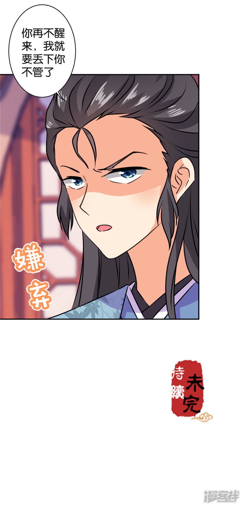 第591话-王爷你好贱-追梦动漫（第24张）