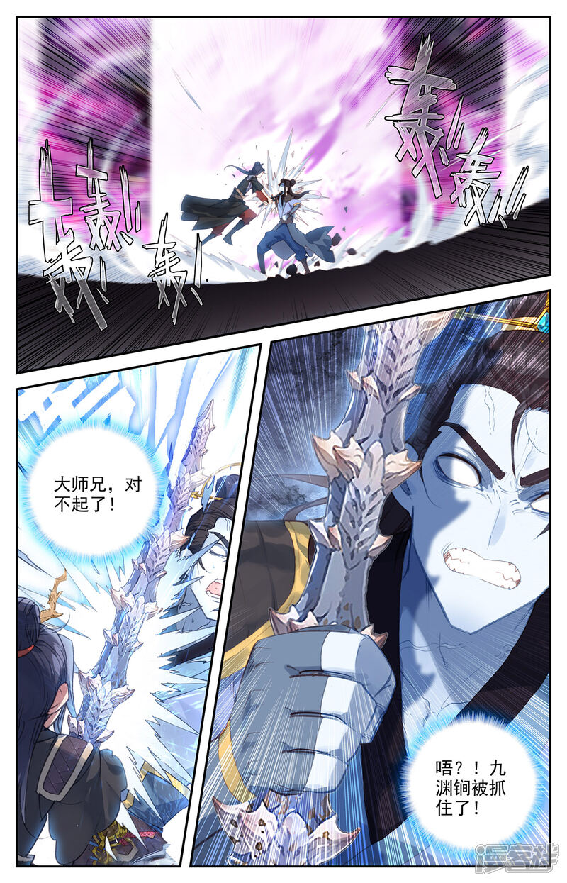 【苍穹榜之圣灵纪】漫画-（第74话上 皇子身份）章节漫画下拉式图片-第2张图片