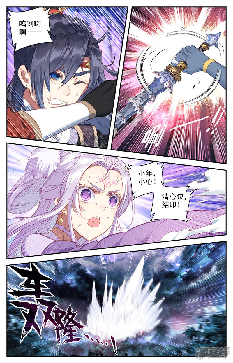 【苍穹榜之圣灵纪】漫画-（第74话上 皇子身份）章节漫画下拉式图片-第4张图片