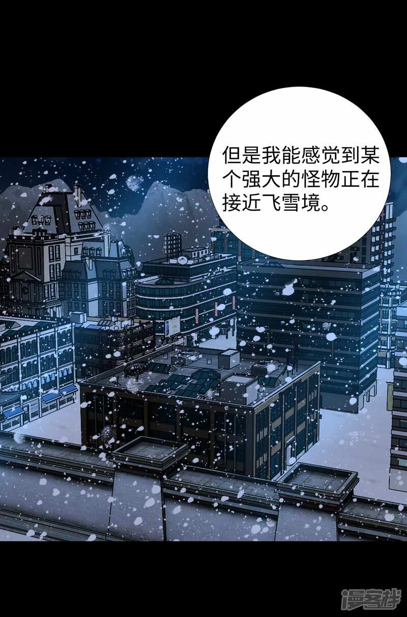 【末世为王】漫画-（第196话 即将覆灭的雪原）章节漫画下拉式图片-7.jpg