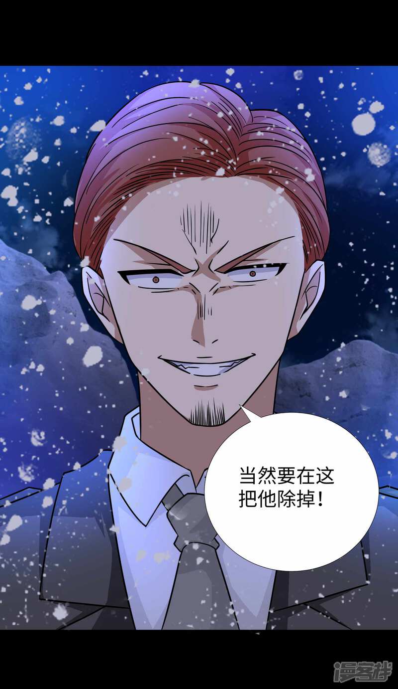 【末世为王】漫画-（第196话 即将覆灭的雪原）章节漫画下拉式图片-41.jpg