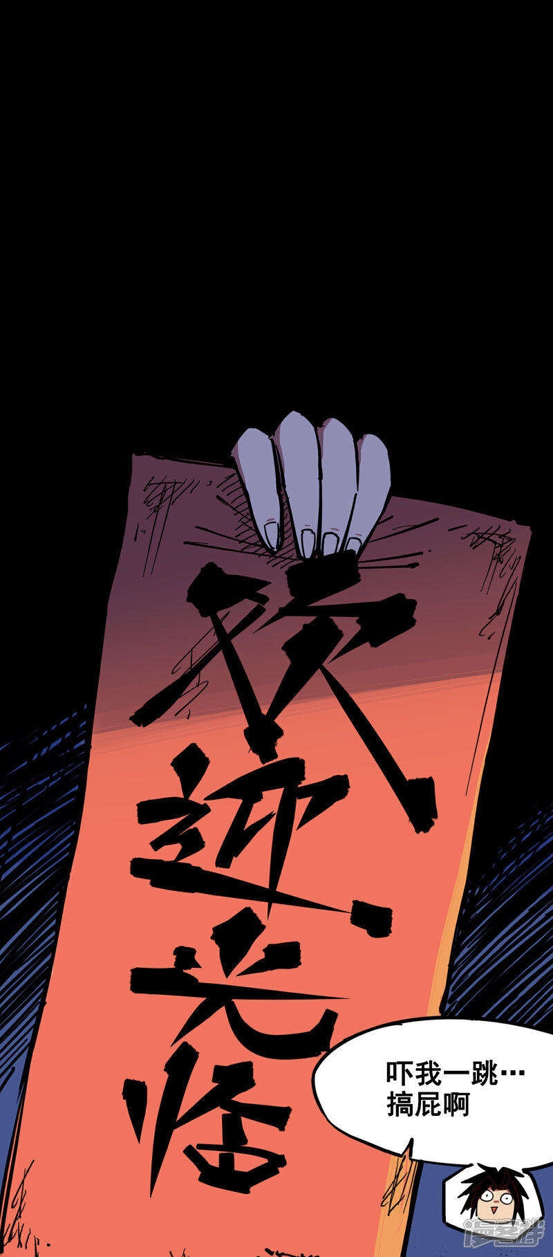 【伍六七:黑白双龙】漫画-（第3话3 藏语阁）章节漫画下拉式图片-23.jpg