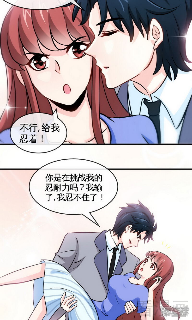 【只对你臣服】漫画-（第244话 回家吧）章节漫画下拉式图片-26.jpg