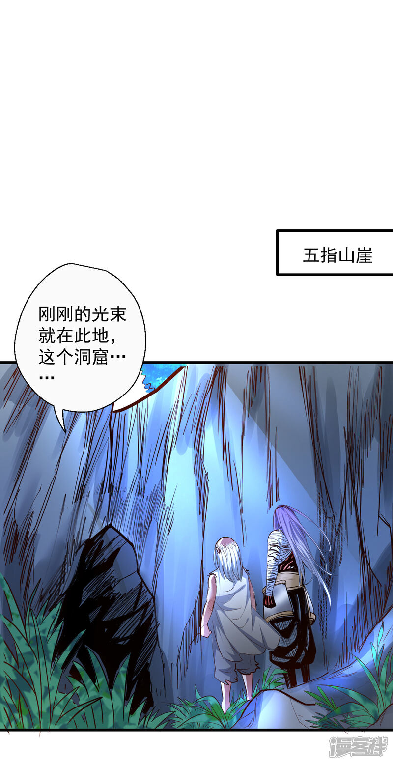 【地表最强黄金肾】漫画-（第74话 夺魂皂击无人敌）章节漫画下拉式图片-9.jpg