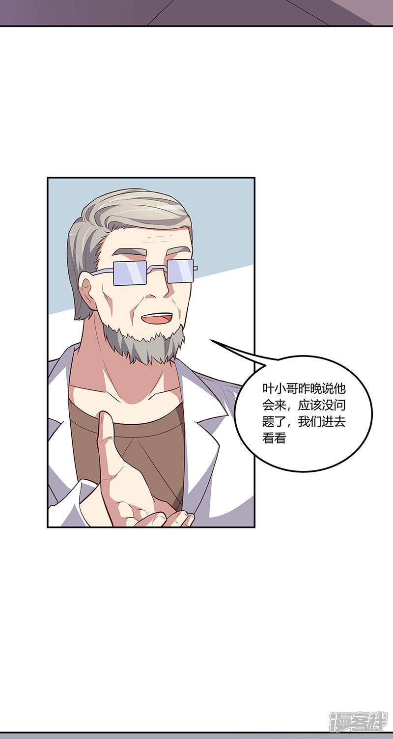 【妙手狂医】漫画-（第118话 陪我）章节漫画下拉式图片-19.jpg