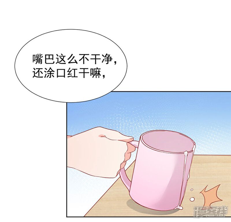 【总裁娶进门】漫画-（第30话 烫伤）章节漫画下拉式图片-4.jpg