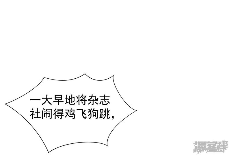 【总裁娶进门】漫画-（第31话 冯哲的心思）章节漫画下拉式图片-9.jpg