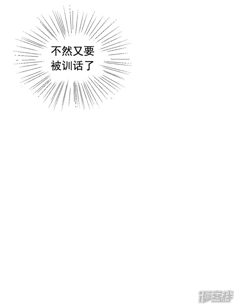【总裁娶进门】漫画-（第36话 鬼鬼祟祟）章节漫画下拉式图片-19.jpg