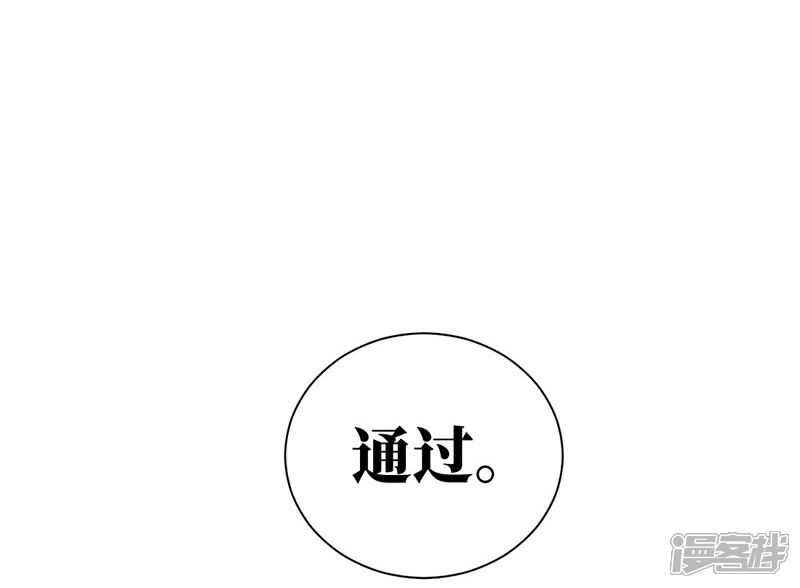 【总裁娶进门】漫画-（第50话 纷纷站队）章节漫画下拉式图片-8.jpg
