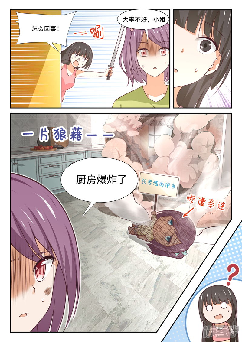 第351话健全的借住生活-女子学院的男生-触岛漫画（第3张）