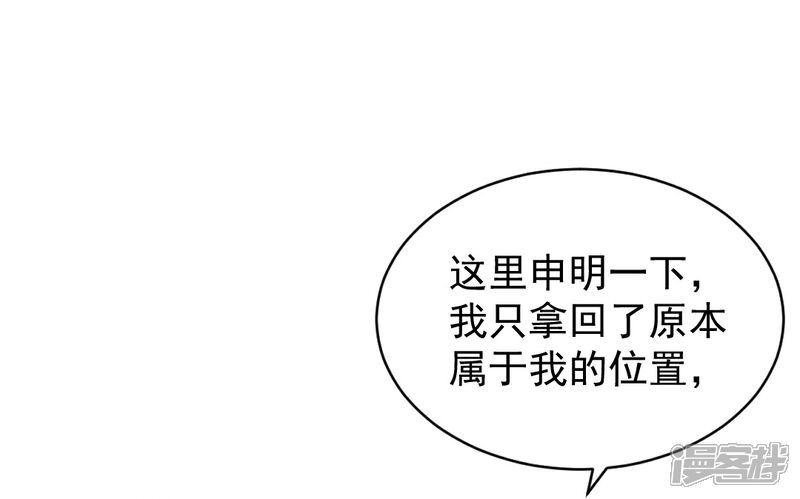 【总裁娶进门】漫画-（第77话 心有不甘）章节漫画下拉式图片-9.jpg