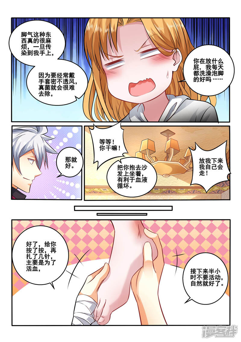 第398话就是这个味儿！-中华神医-极光动漫（第6张）