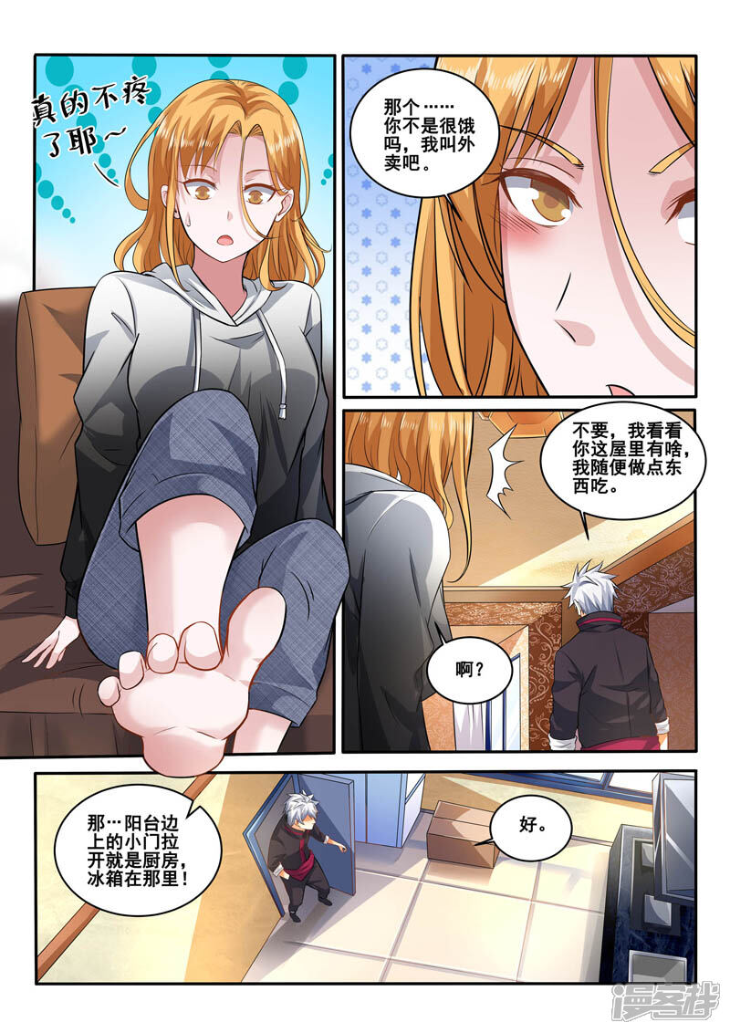 第398话就是这个味儿！-中华神医-极光动漫（第7张）